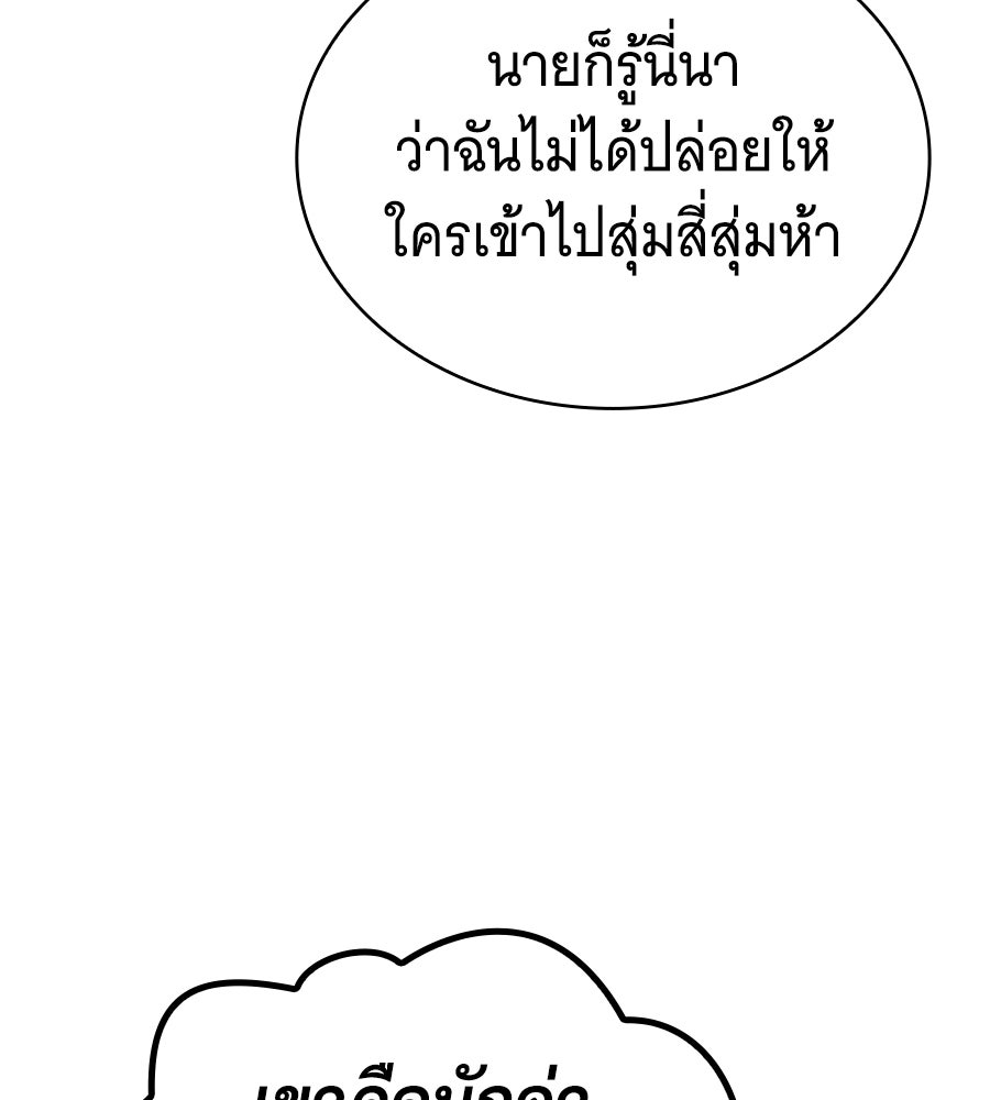 โลกหลากสีของจอมเวทอัจฉริยะ - หน้า 74
