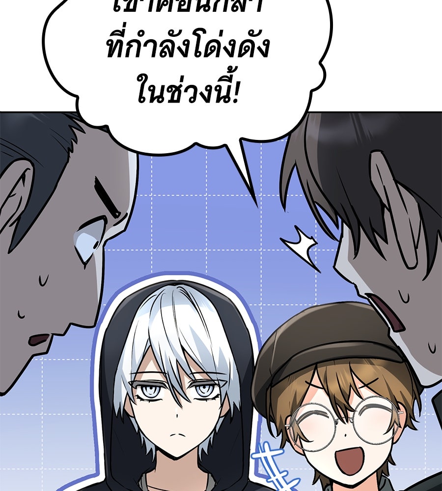 โลกหลากสีของจอมเวทอัจฉริยะ - หน้า 75