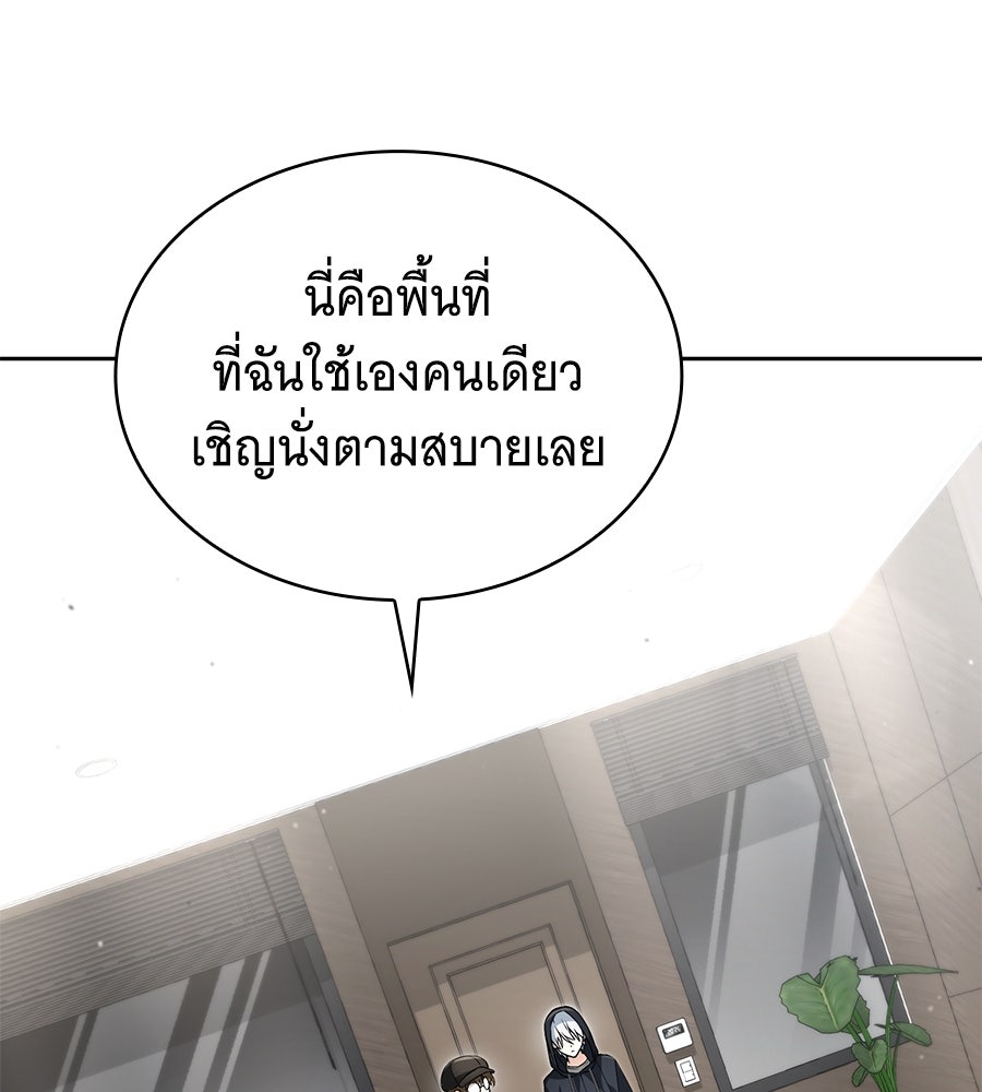 โลกหลากสีของจอมเวทอัจฉริยะ - หน้า 79