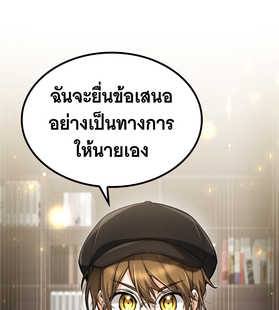 โลกหลากสีของจอมเวทอัจฉริยะ - หน้า 92