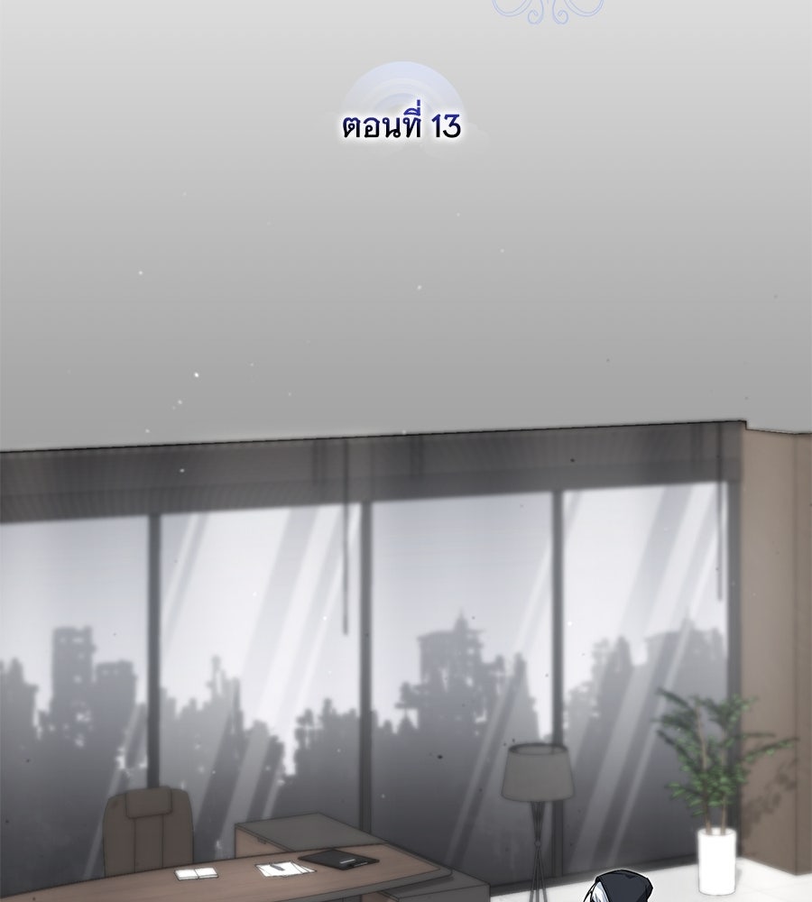 โลกหลากสีของจอมเวทอัจฉริยะ - หน้า 99