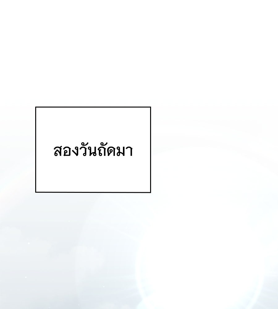 โลกหลากสีของจอมเวทอัจฉริยะ - หน้า 1