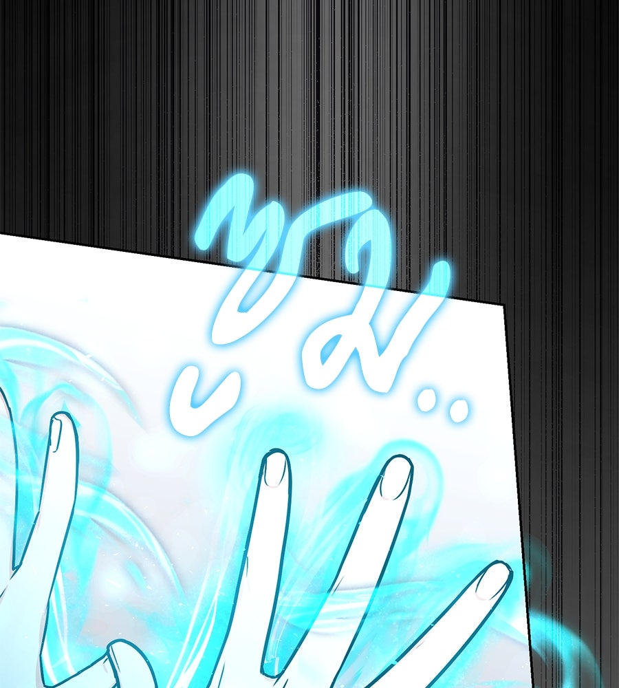 โลกหลากสีของจอมเวทอัจฉริยะ - หน้า 116