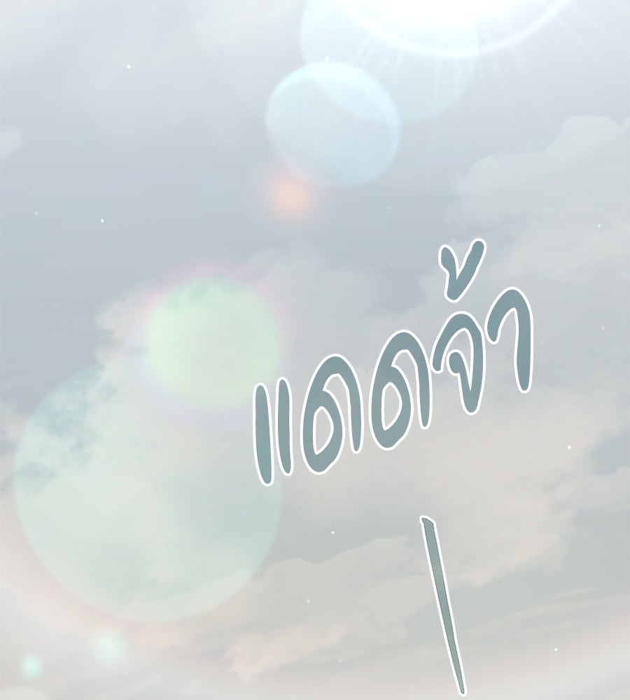 โลกหลากสีของจอมเวทอัจฉริยะ - หน้า 2