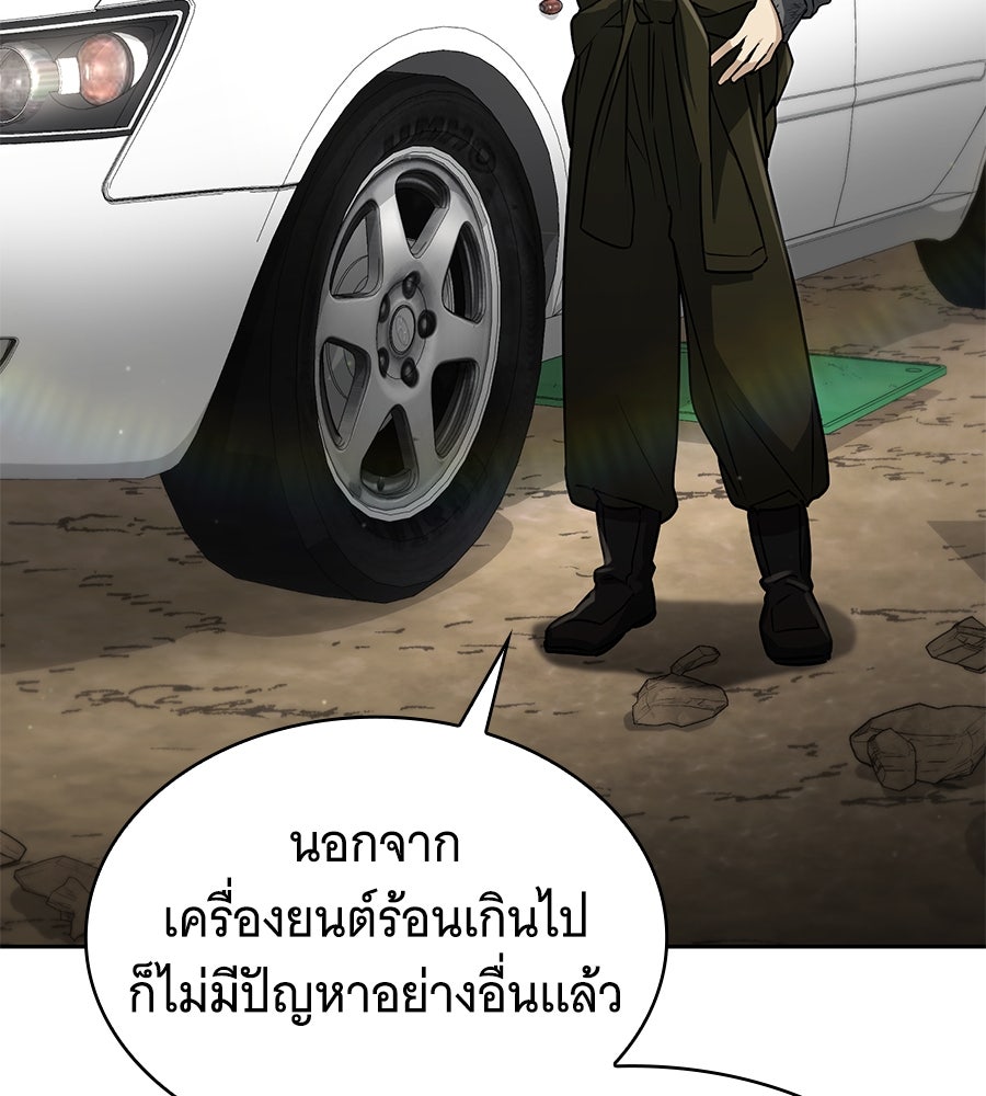 โลกหลากสีของจอมเวทอัจฉริยะ - หน้า 23