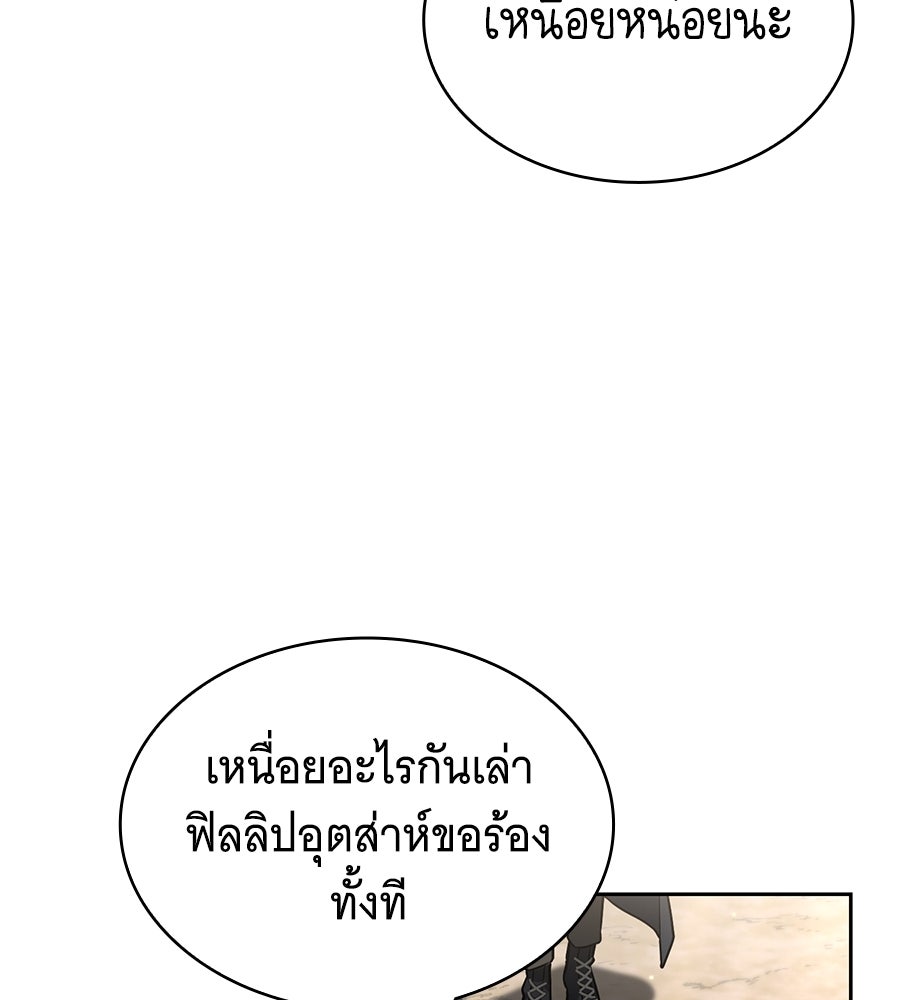 โลกหลากสีของจอมเวทอัจฉริยะ - หน้า 26