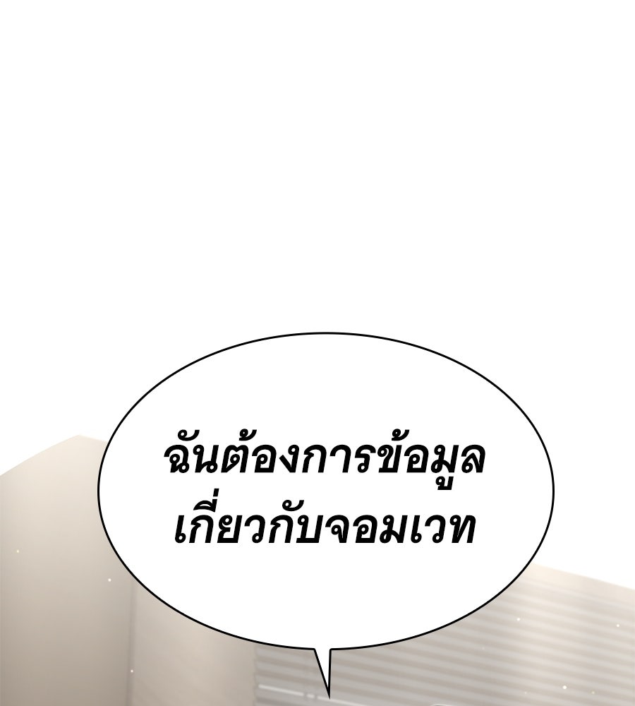 โลกหลากสีของจอมเวทอัจฉริยะ - หน้า 41