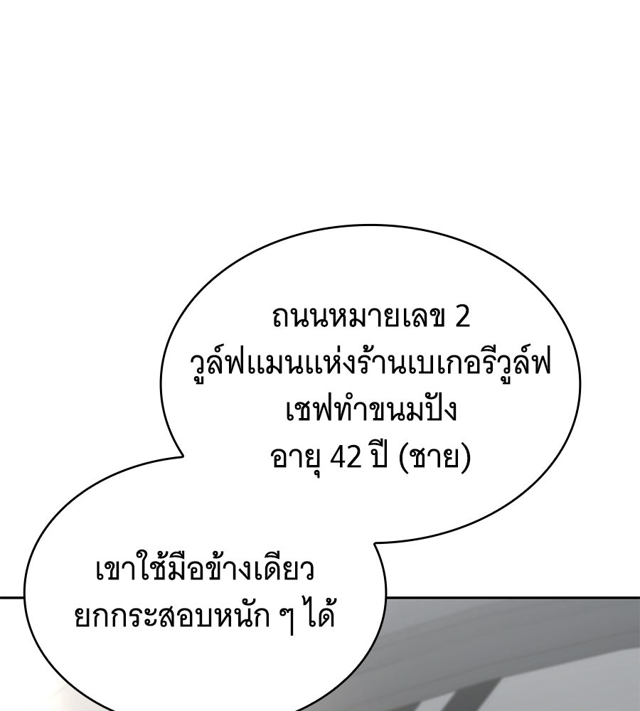 โลกหลากสีของจอมเวทอัจฉริยะ - หน้า 51