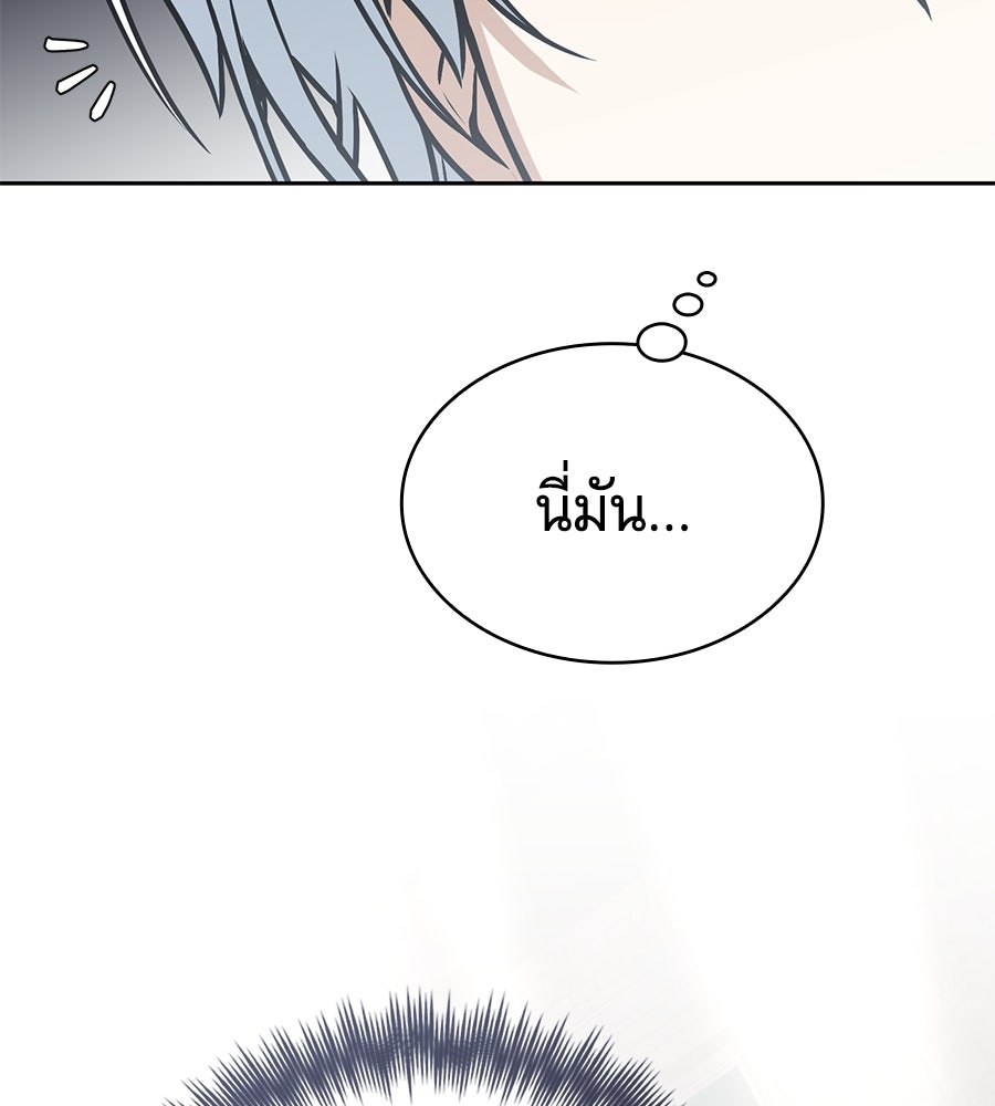 โลกหลากสีของจอมเวทอัจฉริยะ - หน้า 57