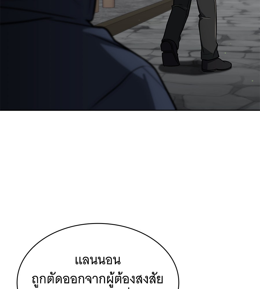 โลกหลากสีของจอมเวทอัจฉริยะ - หน้า 63