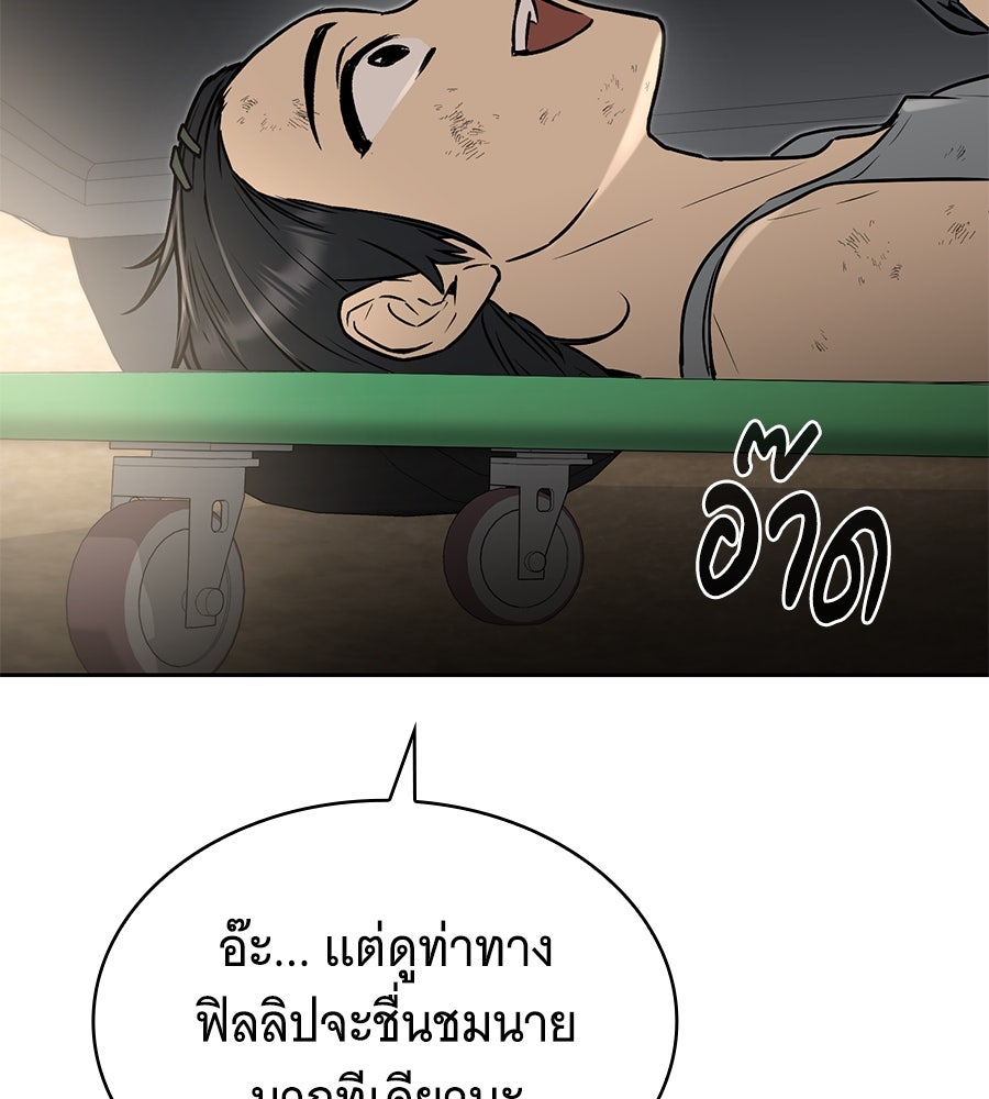 โลกหลากสีของจอมเวทอัจฉริยะ - หน้า 7