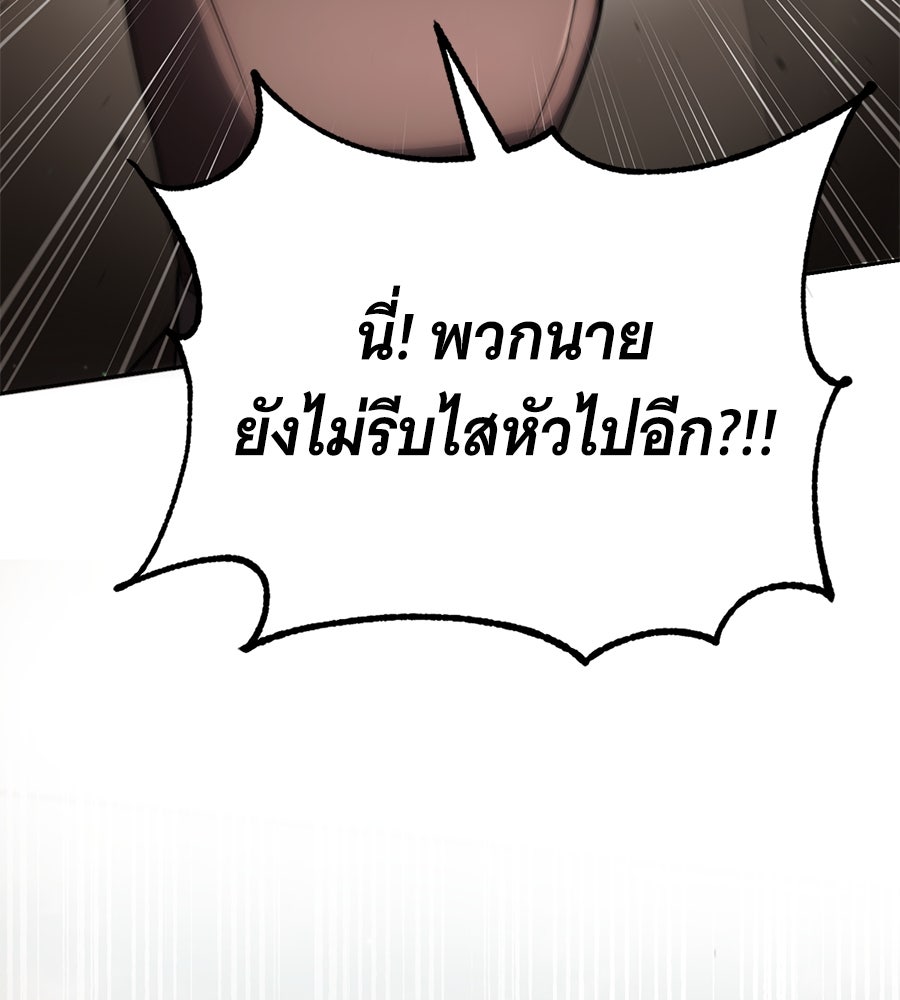 โลกหลากสีของจอมเวทอัจฉริยะ - หน้า 93