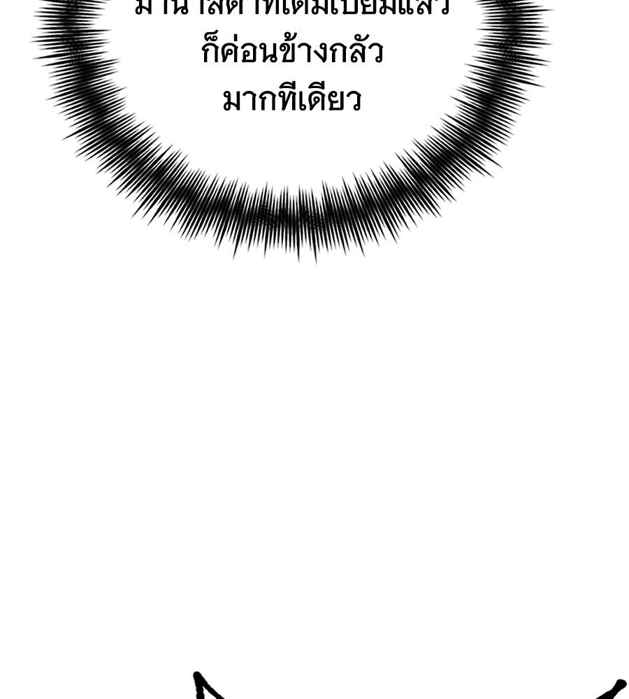 โลกหลากสีของจอมเวทอัจฉริยะ - หน้า 99