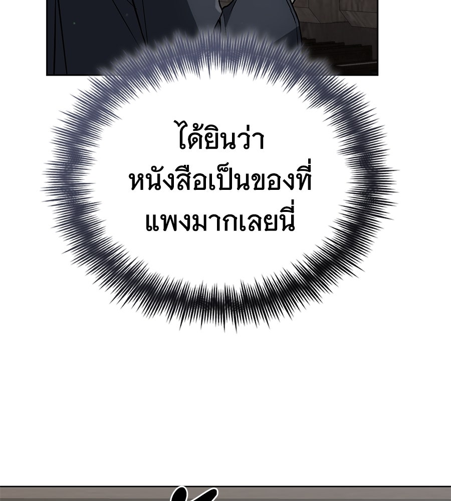 โลกหลากสีของจอมเวทอัจฉริยะ - หน้า 136