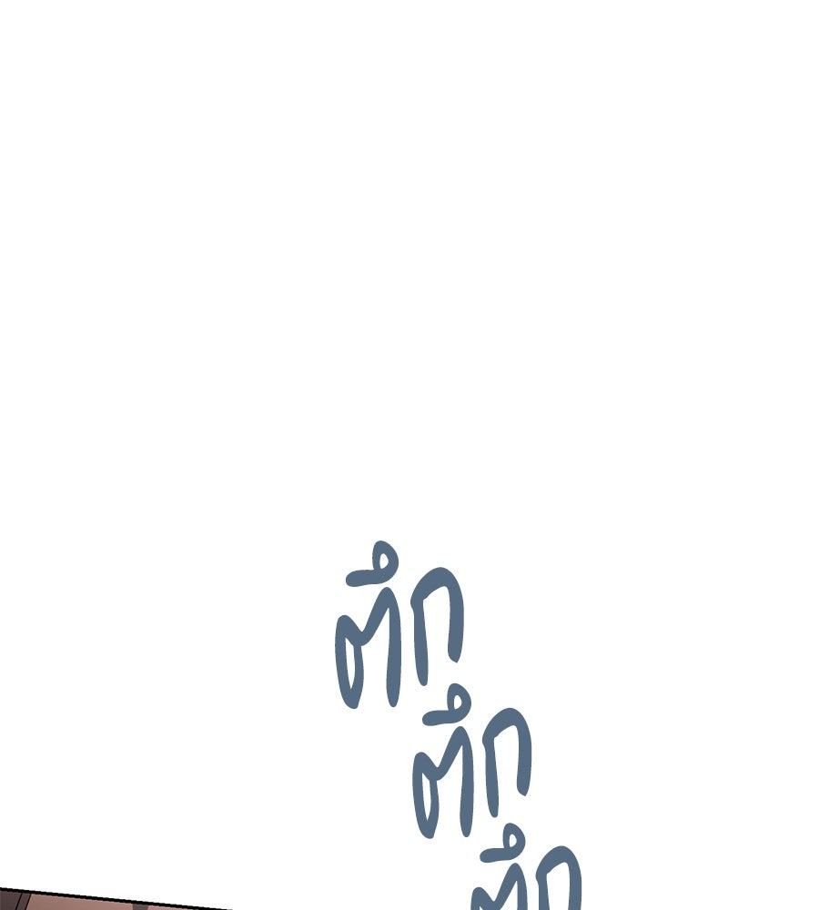 โลกหลากสีของจอมเวทอัจฉริยะ - หน้า 1