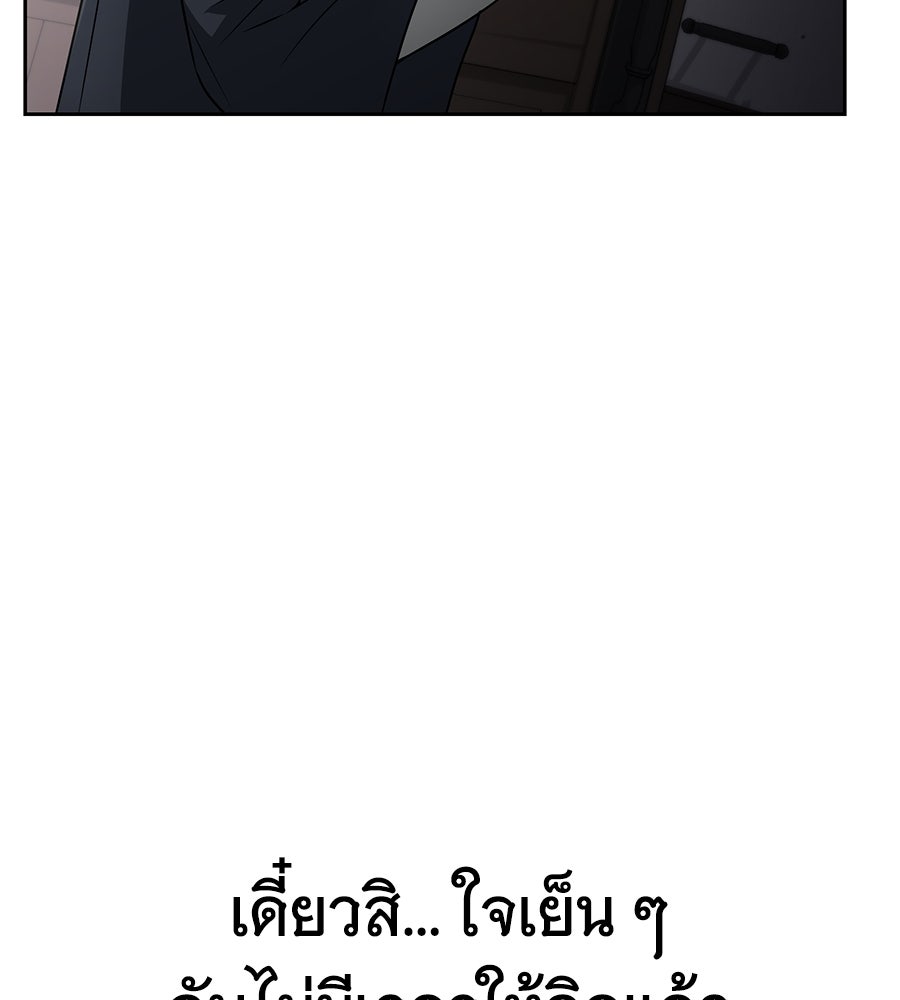 โลกหลากสีของจอมเวทอัจฉริยะ - หน้า 101