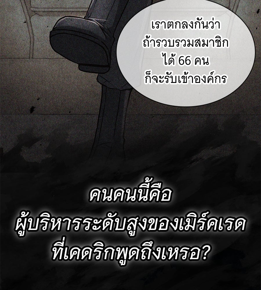 โลกหลากสีของจอมเวทอัจฉริยะ - หน้า 115