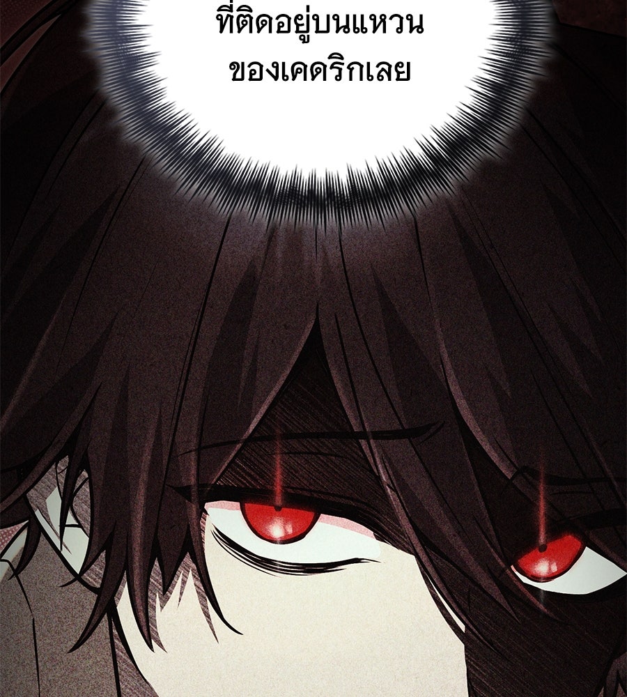 โลกหลากสีของจอมเวทอัจฉริยะ - หน้า 126