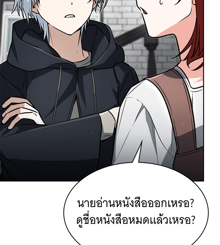โลกหลากสีของจอมเวทอัจฉริยะ - หน้า 13
