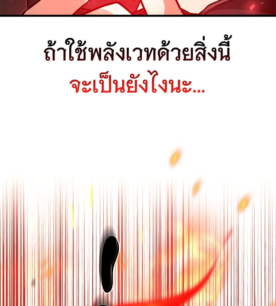 โลกหลากสีของจอมเวทอัจฉริยะ - หน้า 132
