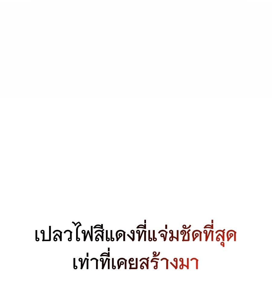 โลกหลากสีของจอมเวทอัจฉริยะ - หน้า 136
