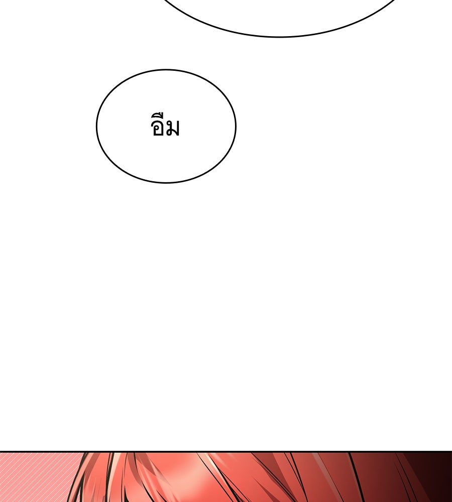 โลกหลากสีของจอมเวทอัจฉริยะ - หน้า 14