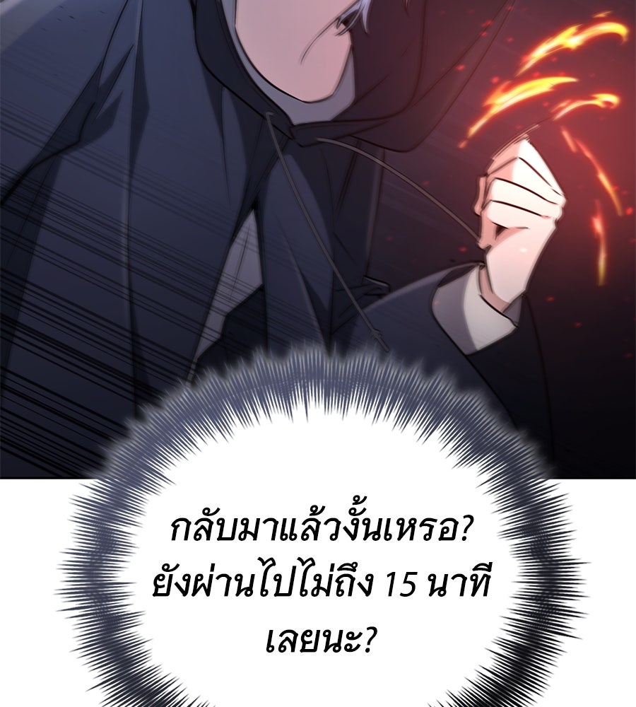 โลกหลากสีของจอมเวทอัจฉริยะ - หน้า 141
