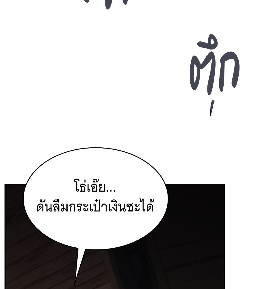 โลกหลากสีของจอมเวทอัจฉริยะ - หน้า 146