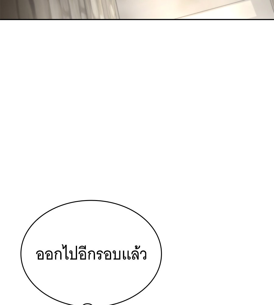 โลกหลากสีของจอมเวทอัจฉริยะ - หน้า 153