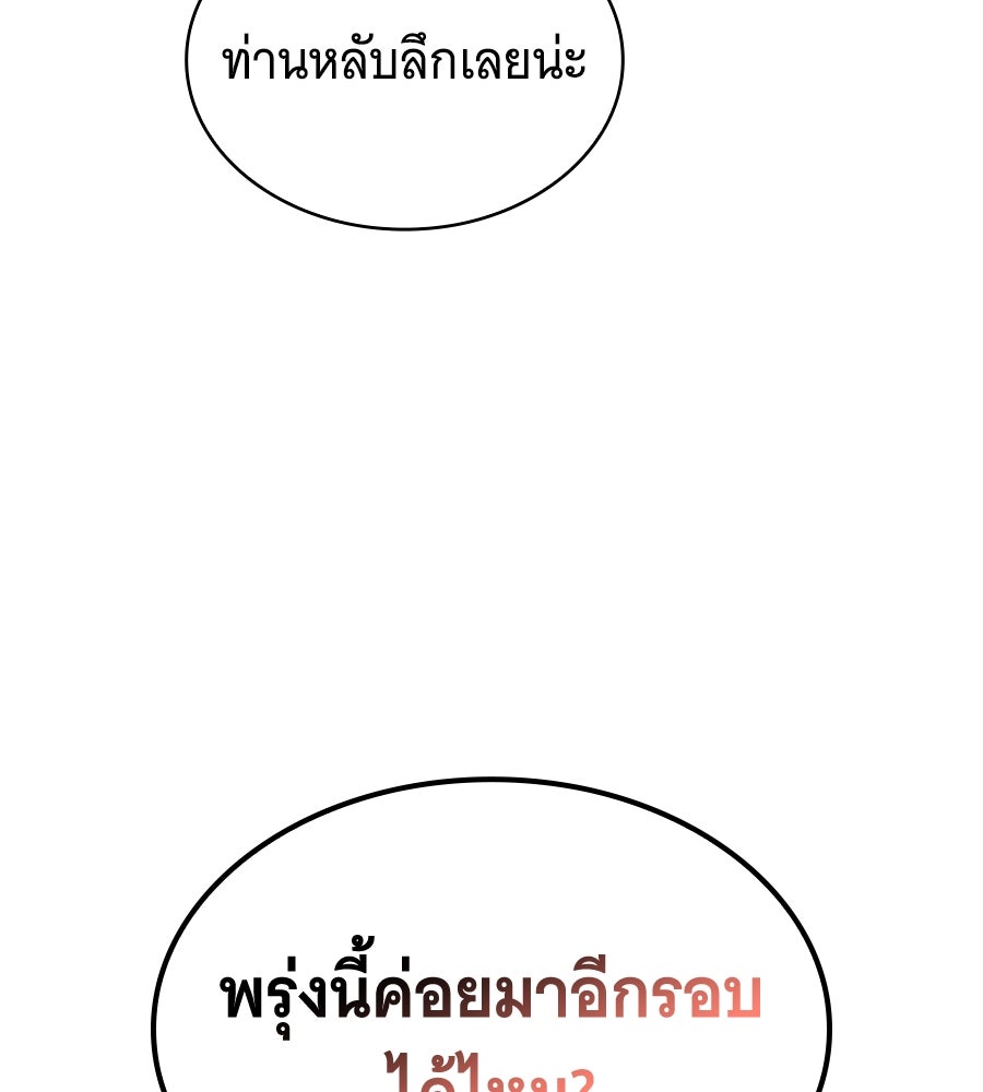 โลกหลากสีของจอมเวทอัจฉริยะ - หน้า 18