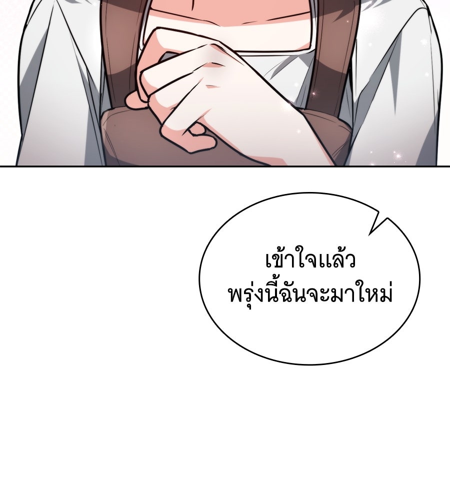 โลกหลากสีของจอมเวทอัจฉริยะ - หน้า 20
