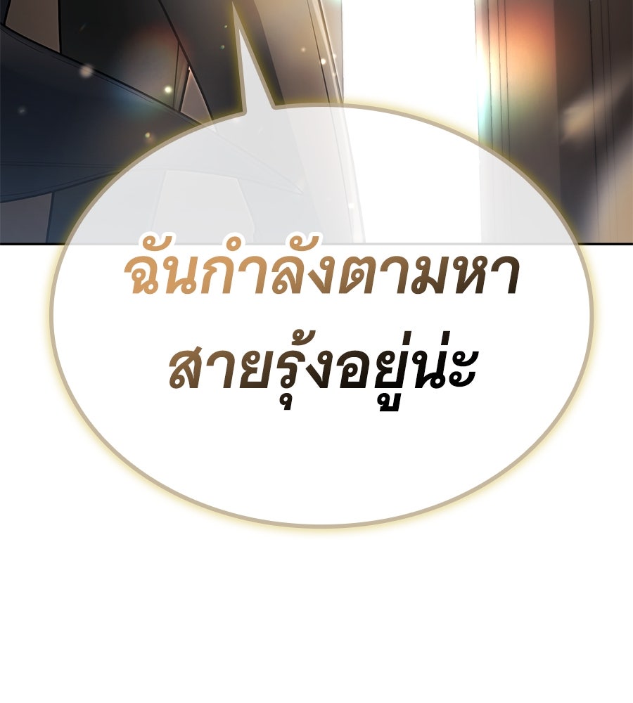โลกหลากสีของจอมเวทอัจฉริยะ - หน้า 29