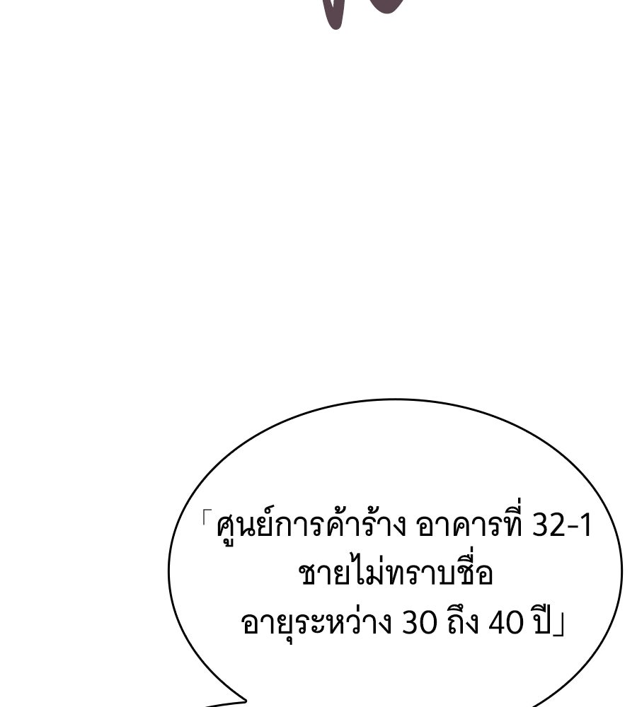 โลกหลากสีของจอมเวทอัจฉริยะ - หน้า 35