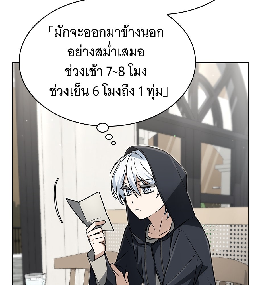 โลกหลากสีของจอมเวทอัจฉริยะ - หน้า 36