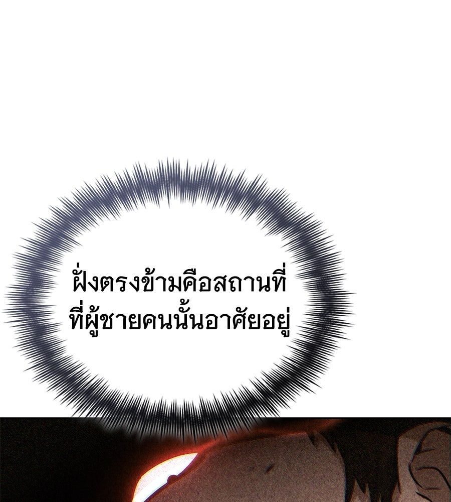 โลกหลากสีของจอมเวทอัจฉริยะ - หน้า 38