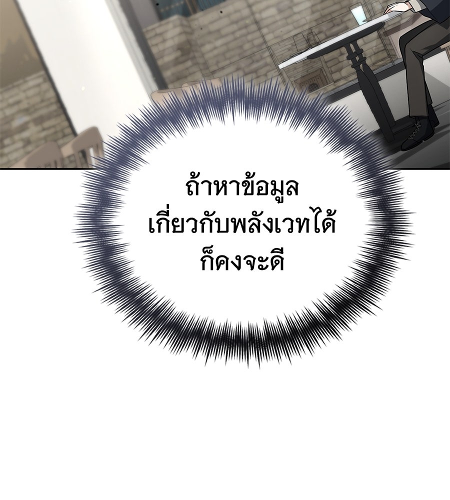 โลกหลากสีของจอมเวทอัจฉริยะ - หน้า 40