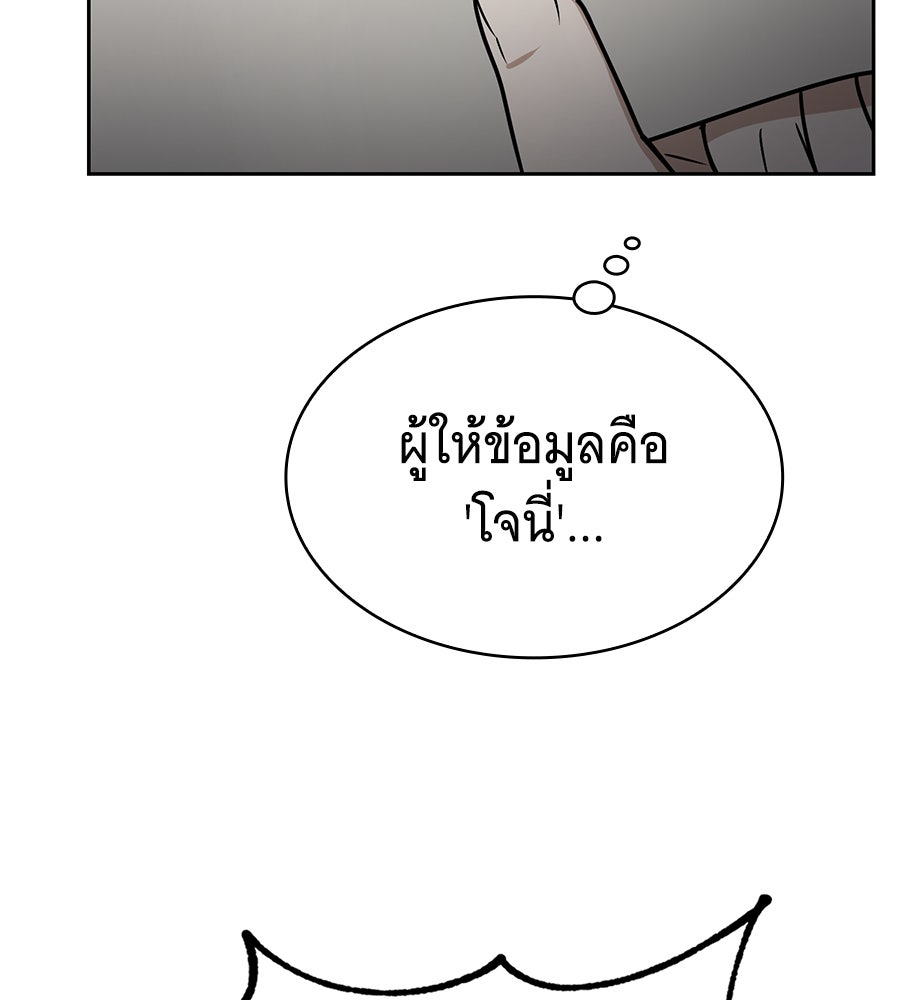 โลกหลากสีของจอมเวทอัจฉริยะ - หน้า 42