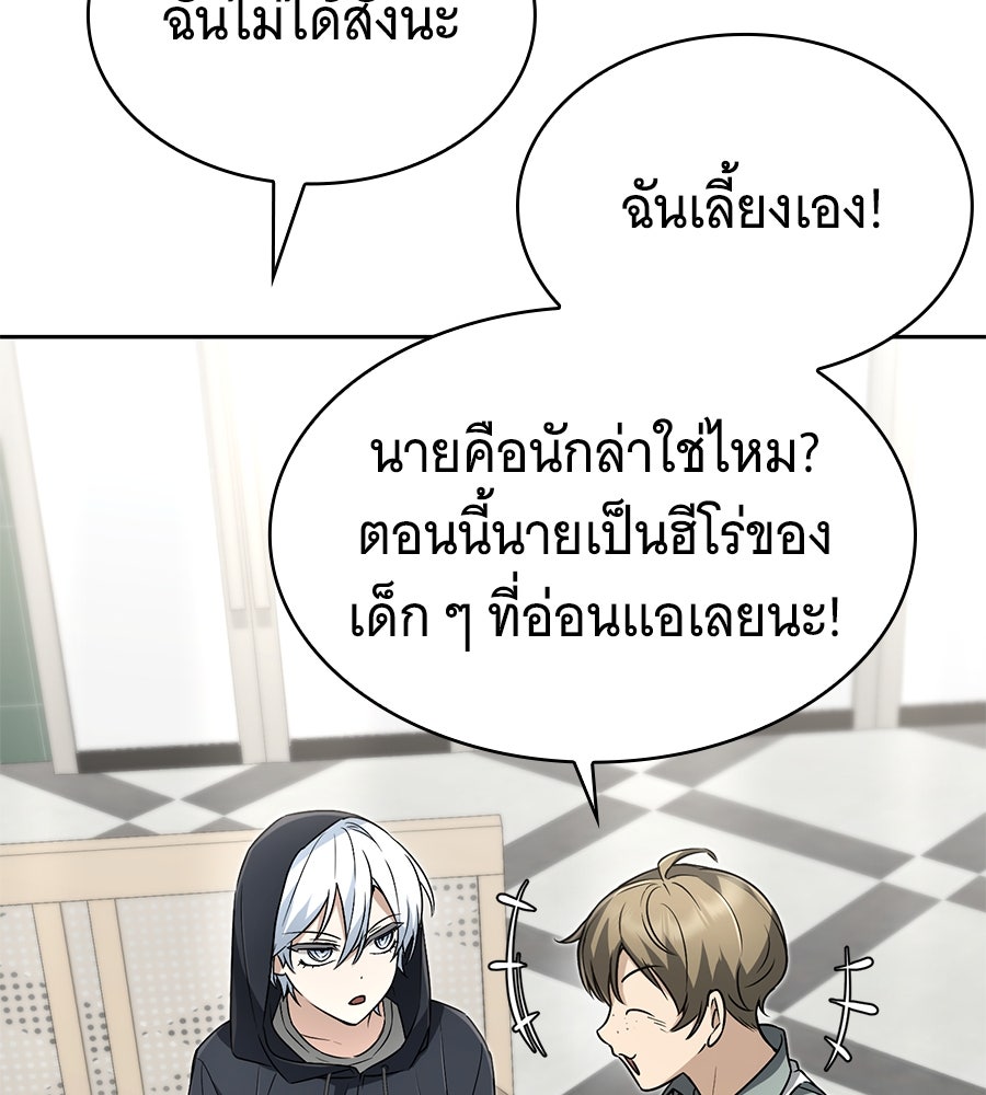 โลกหลากสีของจอมเวทอัจฉริยะ - หน้า 47