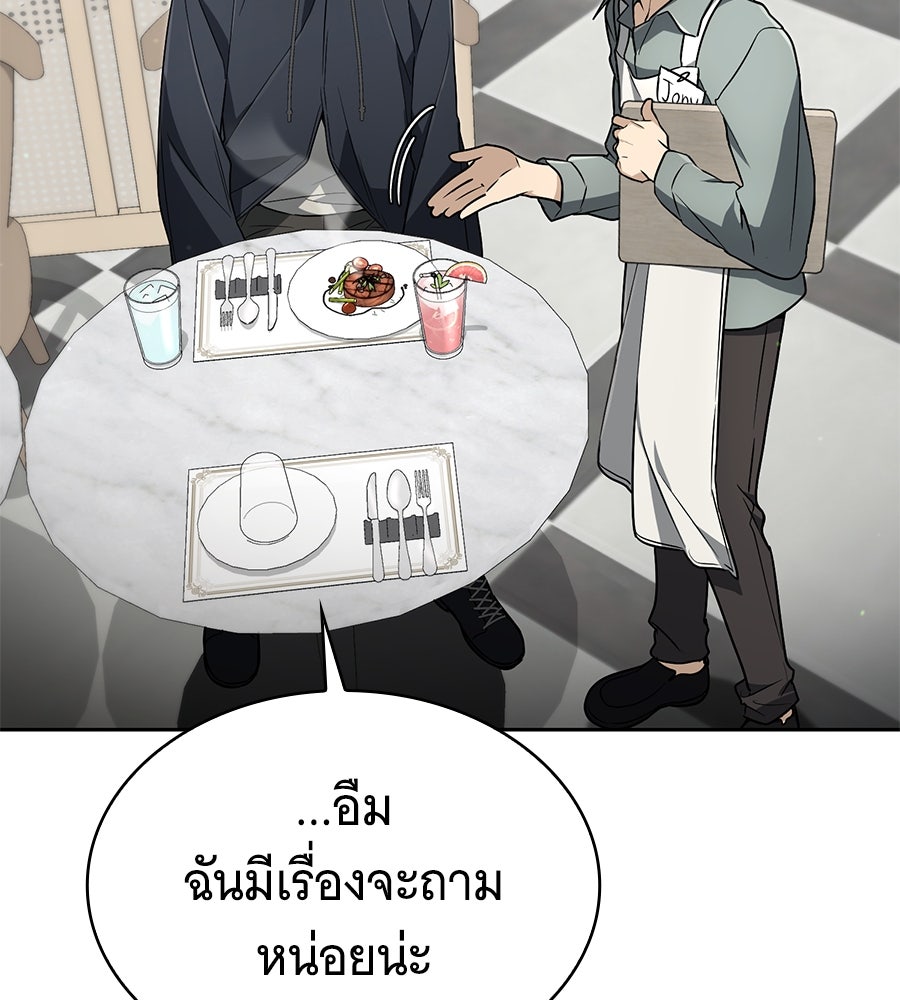 โลกหลากสีของจอมเวทอัจฉริยะ - หน้า 48