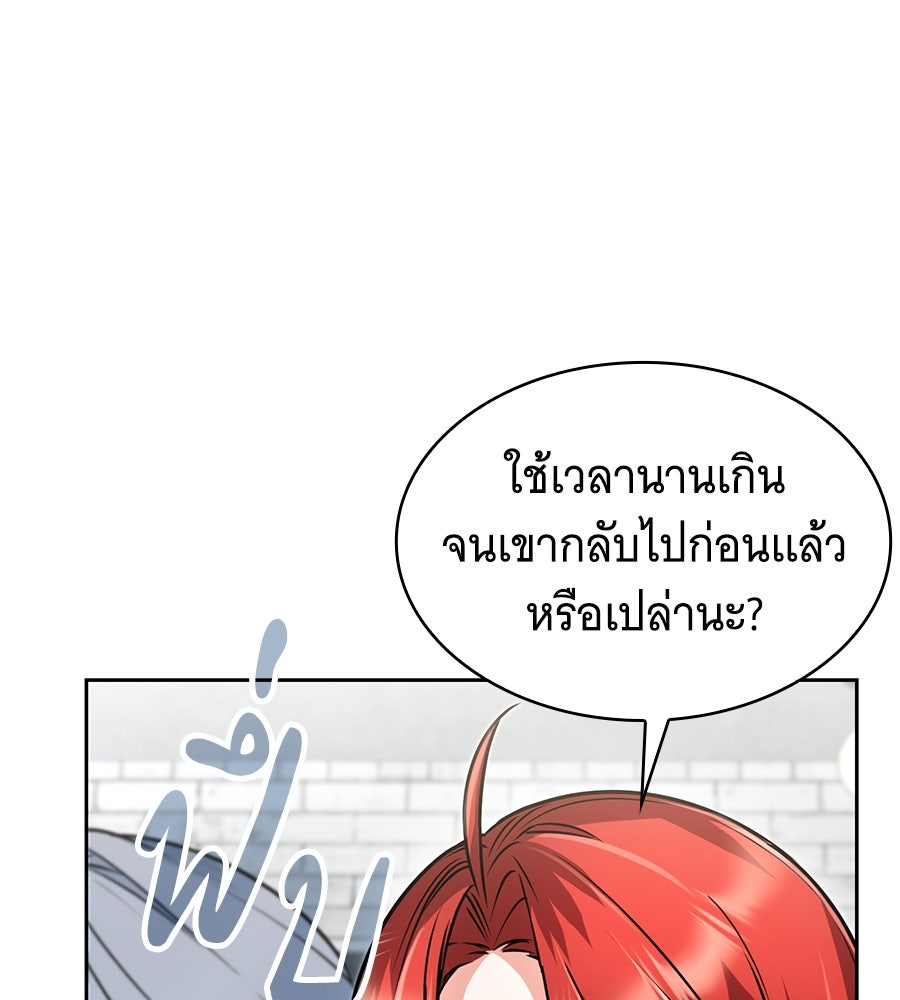 โลกหลากสีของจอมเวทอัจฉริยะ - หน้า 5