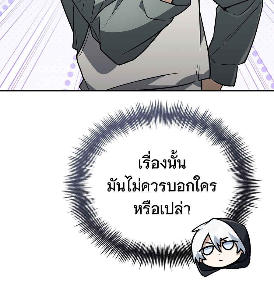 โลกหลากสีของจอมเวทอัจฉริยะ - หน้า 51