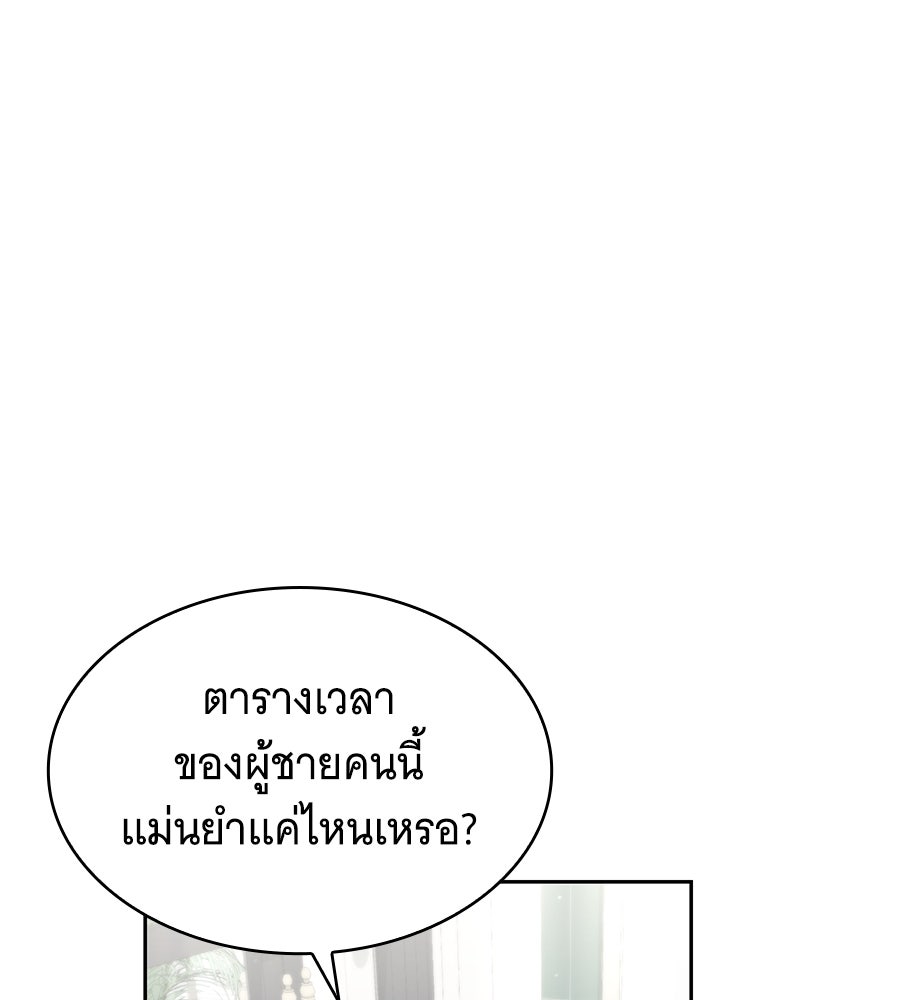 โลกหลากสีของจอมเวทอัจฉริยะ - หน้า 52