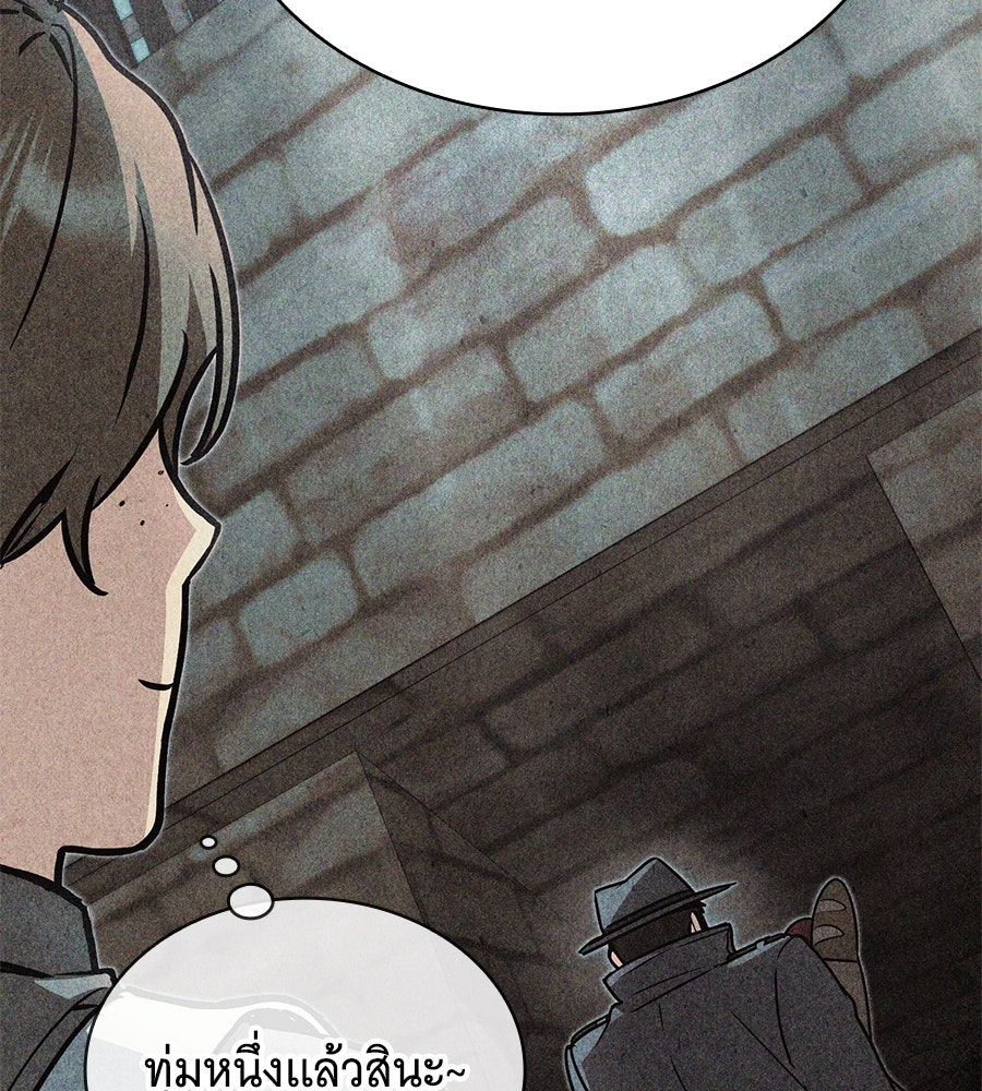 โลกหลากสีของจอมเวทอัจฉริยะ - หน้า 55
