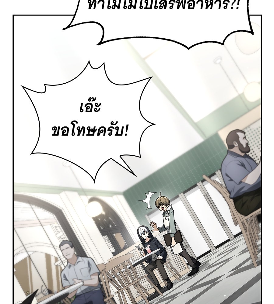 โลกหลากสีของจอมเวทอัจฉริยะ - หน้า 58