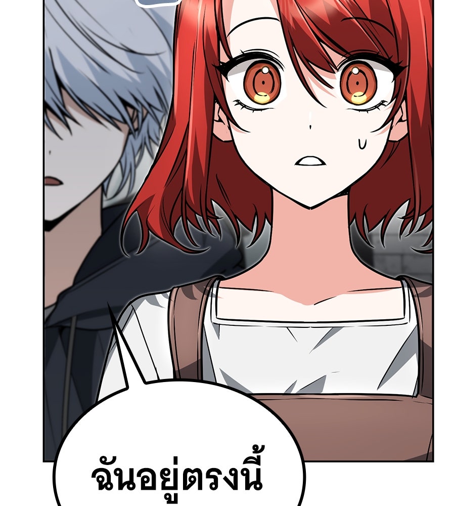 โลกหลากสีของจอมเวทอัจฉริยะ - หน้า 6