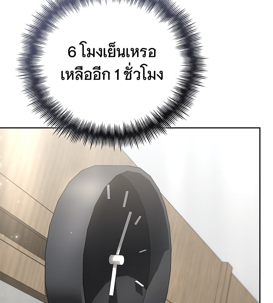 โลกหลากสีของจอมเวทอัจฉริยะ - หน้า 62