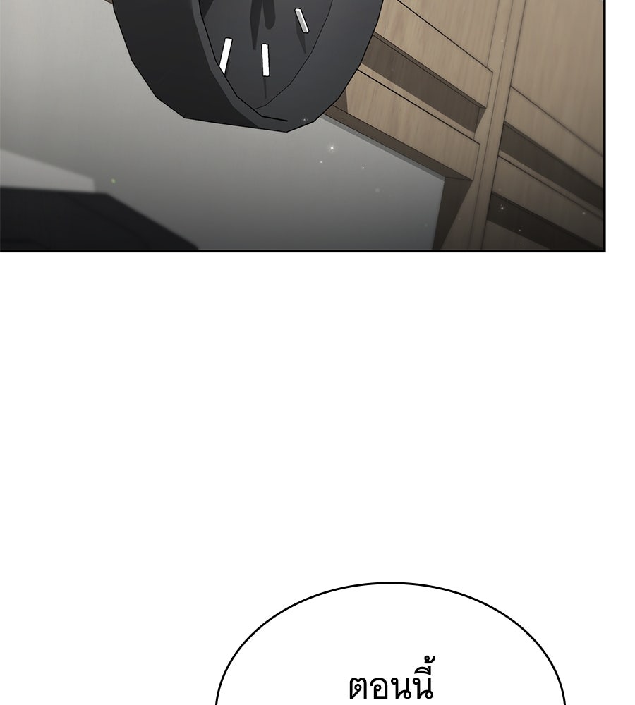 โลกหลากสีของจอมเวทอัจฉริยะ - หน้า 63
