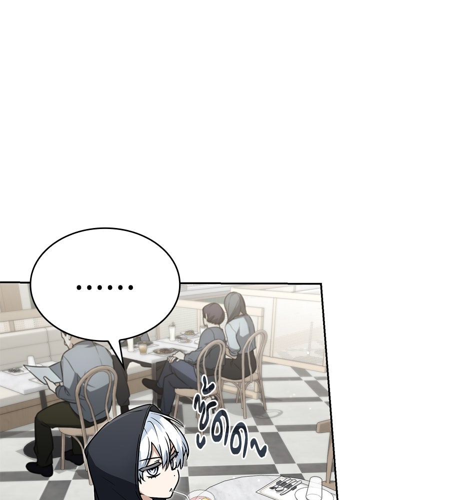 โลกหลากสีของจอมเวทอัจฉริยะ - หน้า 69