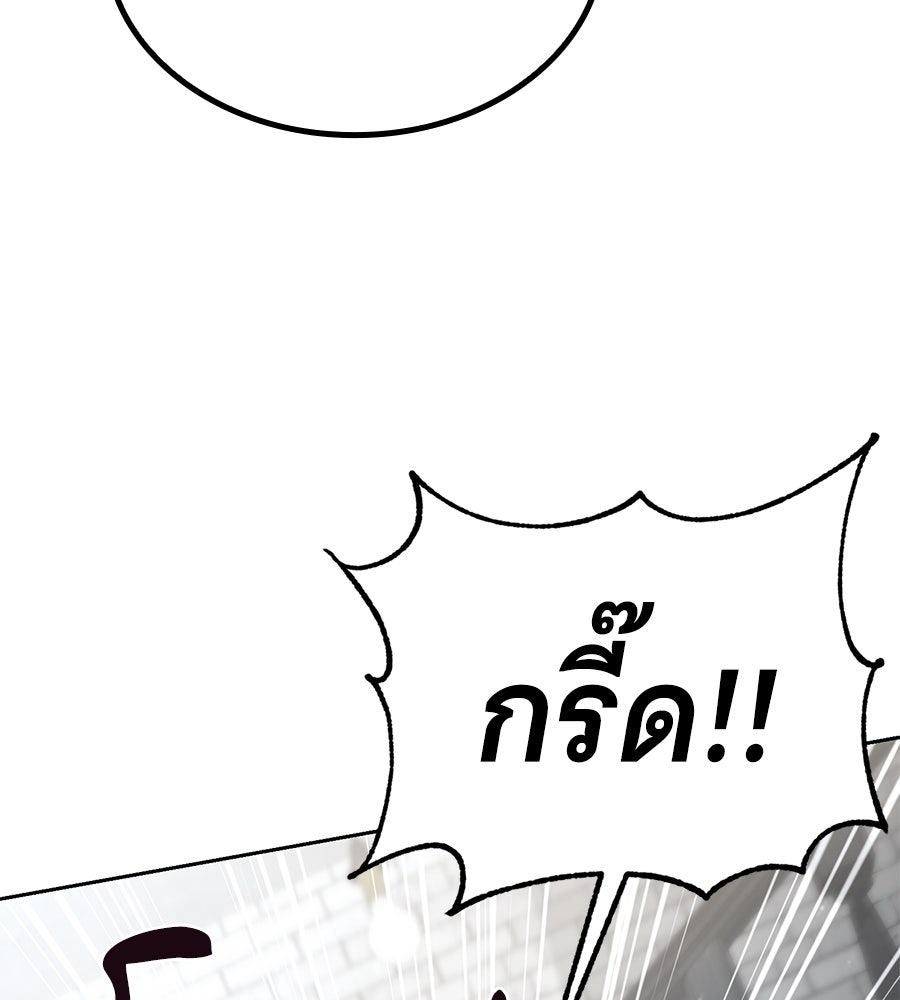 โลกหลากสีของจอมเวทอัจฉริยะ - หน้า 7