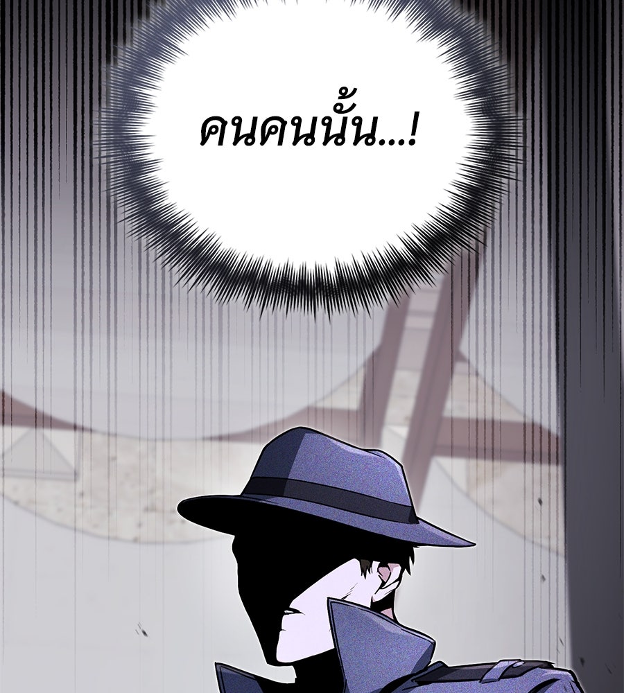โลกหลากสีของจอมเวทอัจฉริยะ - หน้า 72